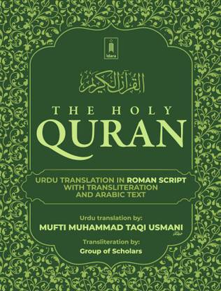 THE HOLY QURAN – Urdu Translation In ROMAN Script With Transliteration And Arabic Text