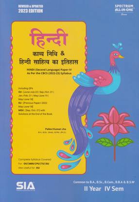 Hindi (Second Language Paper-IV) II-Year IV-Sem (Common To B.A., B.Sc., B.Com., B.B.A & B.S.W) As Per The CBCS (2022-23) Syllabus Revised & Updated 2023 Edition