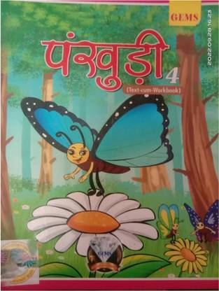 Gems Pankhudi Hindi Book 4 (Text-Cum-Workbook)
