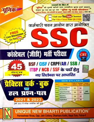 Karamchari Chayan Aayog Dwara Aayojit SSC Constable(GD)Bharti Pariksha For BSF/CISF/CRPF/AR/SSB/ITBP/NCB/SSF New Syllabus 
practice Work-Book With Solved Paper 2021-2023