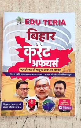 Edu Teria Bihar Current Affairs July 2023 To October 2024