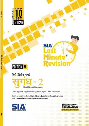 SIA's Class 10 LMR Hindi Sugandha-2 (Second Language ) | Edition 5 Latest & Updated 2026 I Telangana State Syllabus