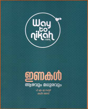 Way To Nikah - Inakal Aazhavum Madhuravum