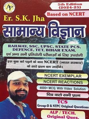 SK JHA General Science 3rd Edition