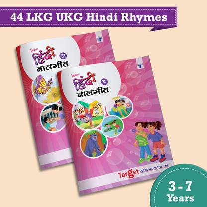 Kids Poem Book | Blossom Hindi Poetry Books For Kids| Part A & B | Age 3 To 7 Years | Nursery Hindi Rhymes / Balgeet With Colourful Pictures | 44 Rhymes For LKG UKG