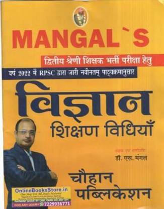 Skip To The Beginning Of The Images Gallery
Mangal Science Teaching Methods (Vigyan Sikshan Vidhiya) By Dr. S Mangal May 2022 Edition