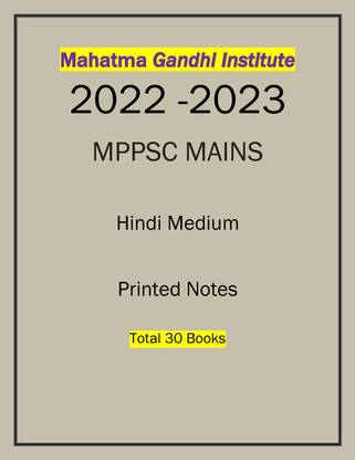 Mahatma Gandhi Institute MPPSC Mains Notes In Hindi
