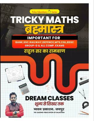 Tricky Maths Barmhastra