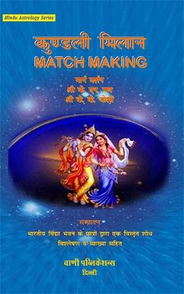 Match Making (B)