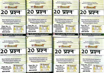 Ded / Deled Second Year 20 Questions Series With Optional Subject Mathematics (Set Of 8 Books) (English Medium) (Acc To MP Syllabus - 2022) (Brand Vidhyarthi)
