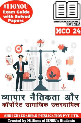 IGNOU MCO 24 Solved Guess Papers From IGNOU Study Material/Help Book/Guidebook Titled Vyavasayik Naitikata Aur Corporate Samajik Uttaradayitv For Exam Preparations (Latest Syllabus) IGNOU MCOM Mco24