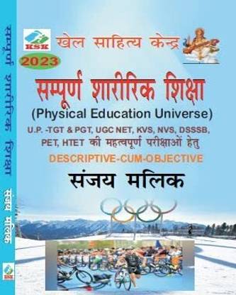 Sampurna Sharirik Shiksha - Physical Education Universe - ( Descriptive - Cum - Objectives) - 2022