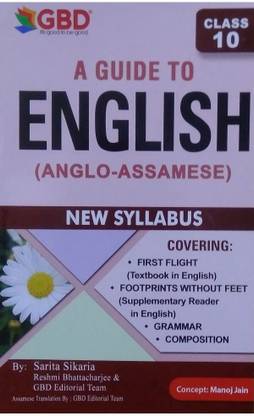 GBD Series | English Sahayika | English Guide | Assamese Medium | Class 10 (X) | Prepared Based On New Syllabus 2023 | SEBA | Assam