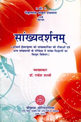 Sankayadarshanama