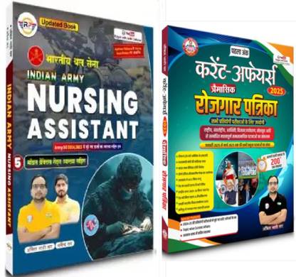 Indian Army Nursing Assistant Exam Guide + Current Affairs Magazine (Rojgar Patrika) Updated 2025 By Ankit Bhati Sir RWA