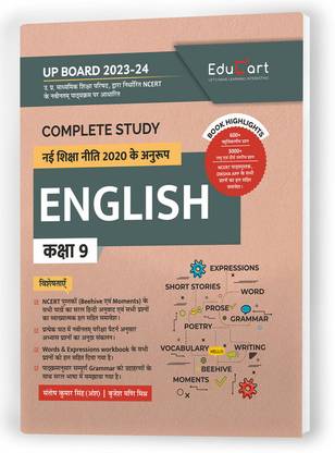 Educart UP Board Class 9 ENGLISH Complete Guide Book 2023 (Based On Latest Pattern For 2023-24 Exam)
