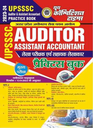 Upsssc Auditor & Assistant Accountant Practice Book 2023-24