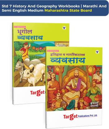 Std 7 History And Geography Workbooks | Perfect Notes|Marathi And Semi English Medium | Maharashtra State Board | Includes Summary, Oral Tests, Ample Practice Questions, Unit And Semester Papers | Based On New Syllabus | Set Of 2 Books
