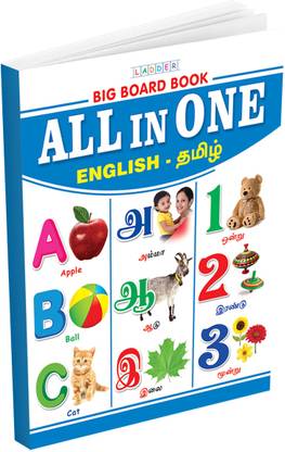 All In One English - Tamil Big Board Book For Kids : 32 Page Early Learning Picture Book For Childern Of Age 2+ Years