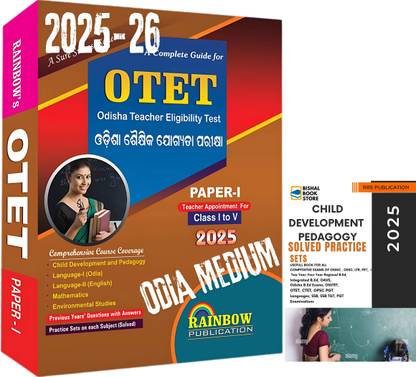 OTET Paper 1 Teacher Guide 2025-26 | Odisha Teacher Eligibility Test For Class I To V | Odia Medium | Previous Year Solved Papers & Practice Sets & BBS Child Dev & Pedagogy | Rainbow Publication