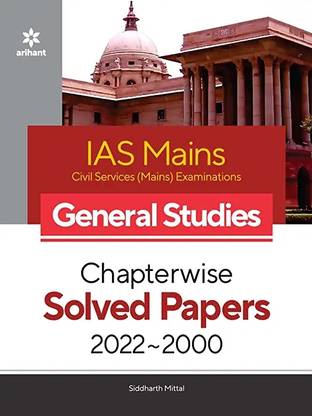 Arihant Ias Mains Solved Papers