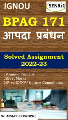IGNOU BPAG 171 सॅाल्व्ड असाइनमेंट 2022-23 इन हिंदी मीडियम IGNOU BPAG 171 सॅाल्व्ड असाइनमेंट 2022-23 इन हिंदी (वॉट्सऐप 8130208920)