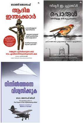 Early Indians + Man's Search For Meaning : Malayalam Edition + Believe In Yourself