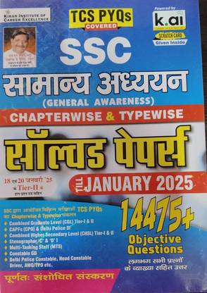 Kiran SSC General Awareness 2025