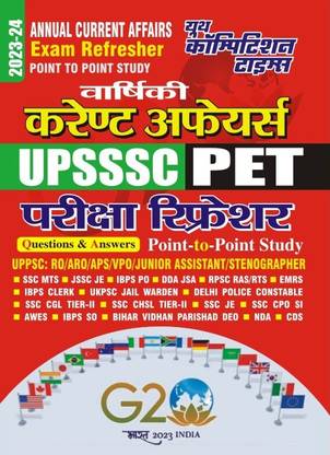 UPSSSC PET Exam Refresher Point To Point Study