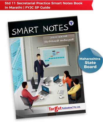 Std 11 Secretarial Practice Book In Marathi | Smart Notes | FYJC Commerce SP Guide | Maharashtra Board | Includes Smart Codes, Recaps For Easy Learning And QR Codes For Reference Content