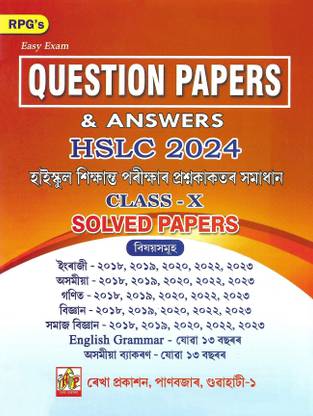 Question Papers & Answers (For HSLC 2024) (Assamese Medium)