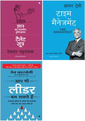 टैलेंट सूत्र: ज्ञान का भारतीय द्रष्टिकोन +टाइम मैनेजमेंट +आप भी लीडर बैन सकते हैं