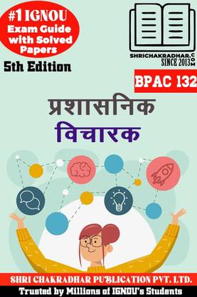 IGNOU BPAC 132 Previous Year Solved Question Paper (June 2023) Parshasnik Vicharak IGNOU BAG Public Administration bpac132