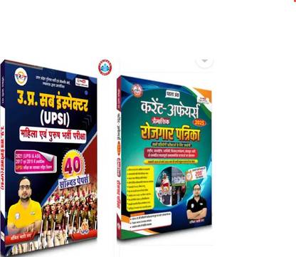UPSI Sub Inspector Exam Guide Book, 40 Solved Papers, Hindi Edition, Police Recruitment Preparation | By Ankit Bhati Sir+ Current Affairs Magazine (Rojgar Patrika) Updated 2025 By Ankit Bhati Sir RWA (Paperback, Hindi, Ankit Bhati Sir)