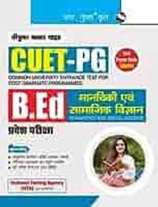 CUET-PG : B.Ed (Humanities And Social Science) Entrance Exam 2024