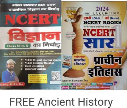 Sk Jha Ncert Vigyan Class 6-10
