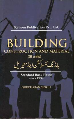 बिल्डिंग कंस्ट्रक्शन एंड मटेरियल