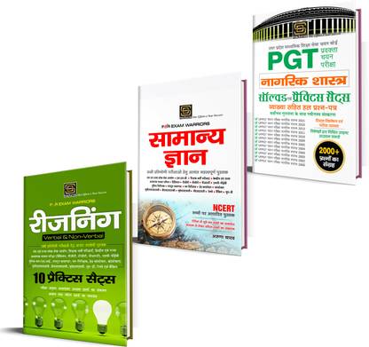 IB ACIO Tier-1 Exam Guide: Solved Papers, Practice Sets, General Knowledge, Reasoning (Hindi)