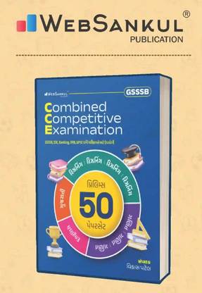 CCE 50 Paperset By WebSankul For Class-3 Exams