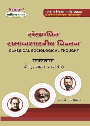 NEP Sociology Classical Sociological Thought - Samajshastra Sansthapit Samajshastriya Chintan B.A. 5th Semester (Coutse-I)