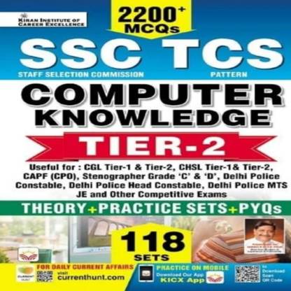 किरण SSC CGL टियर 2 कंप्यूटर 118 सेट