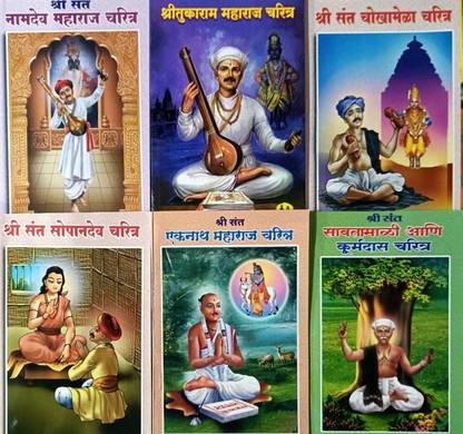 Maharashtratil Sant Set Of 6 Book In Marathi