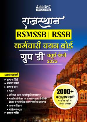 Rajasthan RSMSSB / RSSB Group D, Class - 4 Bharti Pariksha Book With 2000+ Practice Questions