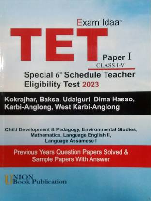TET असम पेपर -I (1) | टीचर्स एलिजिबिलिटी टेस्ट असम पेपर -I (1) | इंग्लिश मीडियम | गाइड बुक फॉर टीचर्स एलिजिबिलिटी टेस्ट असम | पेपर-I (1) एंड फॉर क्लास I (1)-V (5) | बेस्ट TET गाइड बुक फॉर TET एग्ज़ामिनेशंस असम | सॅाल्व्ड प्रीवियस ईयर क्वेश्चन पेपर ऑफ 2021 | बेस्ट TET गाइड बुक फॉर ऑल TET पेपर 1 इंग्लिश मीडियम