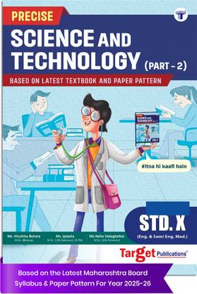 Std 10 Precise Notes Science 2 Book | English And Semi English Medium | SSC Maharashtra State Board | Includes 17 Types Of Questions, Memory Maps And Solved Board Questions For Practice | Based On 10th New Paper Pattern