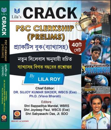 PSC Clerkship Practice Set 2024