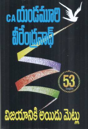 Vijayaniki Ayidu Metlu
