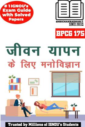 IGNOU BPHET 141 Solved Guess Papers From IGNOU Study Material/Help Book/Guidebook Titled Aadhunik Bhautiki Ke Tatva (Latest Syllabus) IGNOU BSCG IGNOU Bachelor Of Science Physics Bphet141