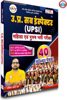 UP SI Solved Paper By Ankit Bhati Sir (RWA)