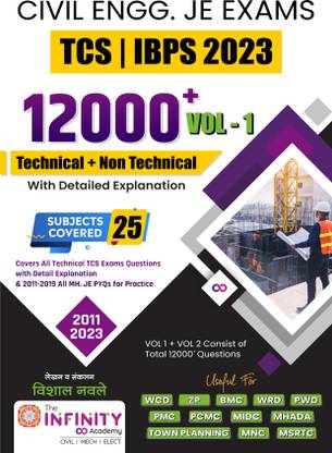 12000+ Civil Engineering Exam MCQ | TCS & IBPS Exam MCQ | Usefull For JE & CEA | Volume 1